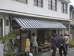 寺田魚店